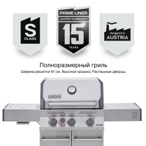 Газовый гриль PRIMELINER S3 комплектация Делюкс (Delux)