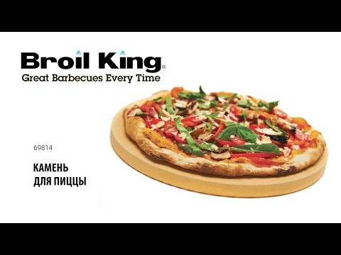 Толстый камень для пиццы Broil King, круглый, 38 см  -video