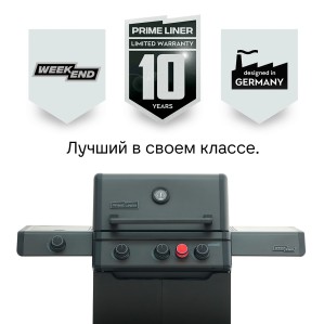 Газовый гриль PRIMELINER Викенд (WEEKEND) 3B