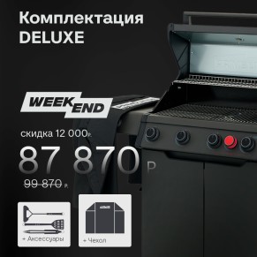 PRIMELINER ВИКЕНД 4  (WEEKEND 4) комплектация DELUXЕ